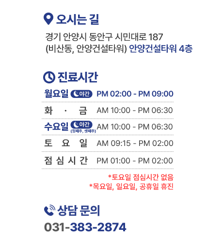 오시는길/진료시간