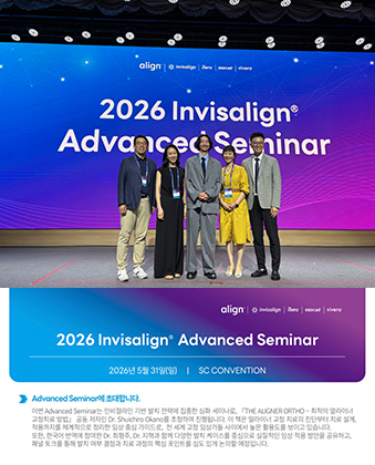 2026 Invisalign Advanced Seminar