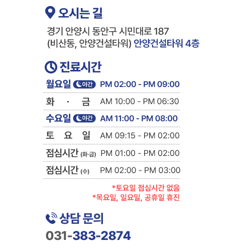 오시는길/진료시간