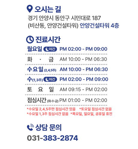 오시는길/진료시간